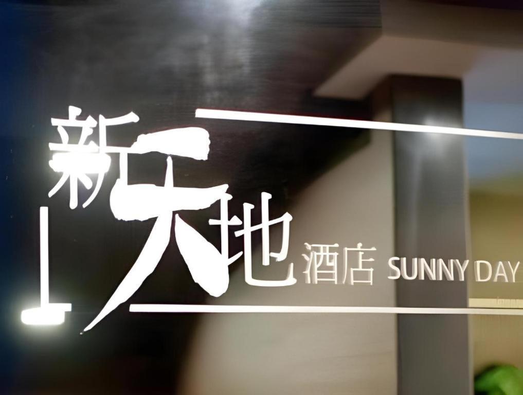 Sunny Day Hotel, Mong Kok Hongkong Kültér fotó
